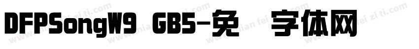 DFPSongW9 GB5字体转换